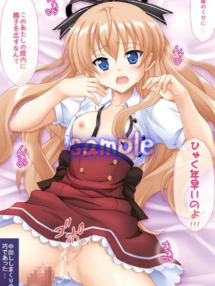 スイーツじゃないんだからね！！ サンプル 3