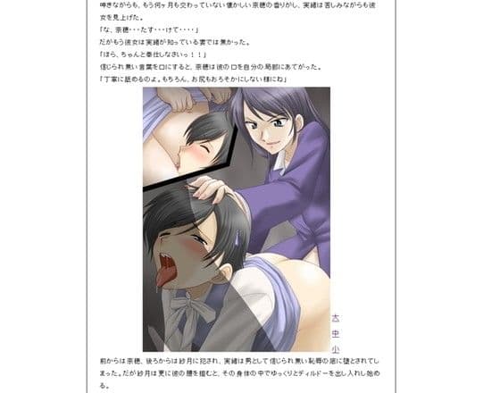 破鏡の嘆き〜寝取られ夫の女性化レズ調教〜 サンプル 3