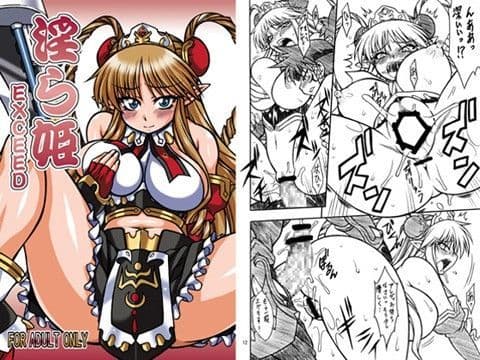 淫ら姫 EXCEED