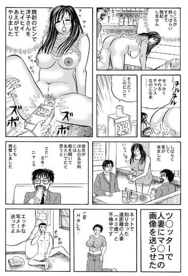 ツ○ッターで人妻にマ○コの画像を送らせた サンプル 3