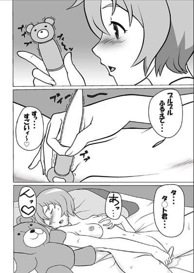 すたどらSAっサ！ サンプル 2