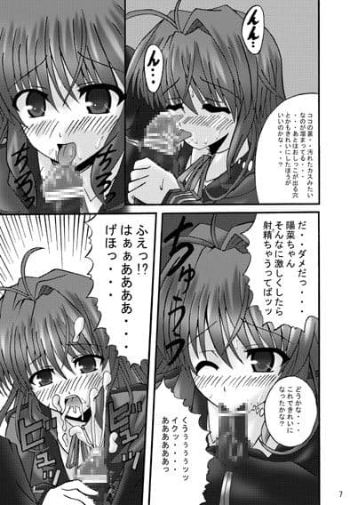 FA STYLE 〜悠○陽菜編〜 サンプル 1