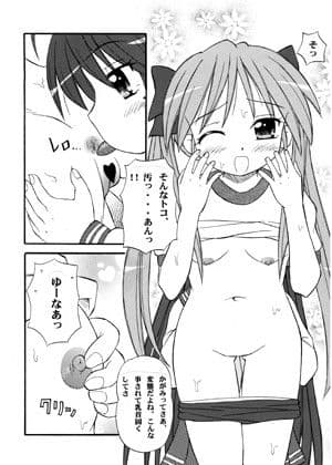 らっきーぱっく サンプル 2