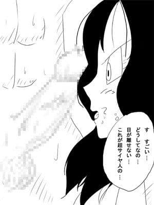 洗脳と時の部屋 ビー○ル洗脳修行 サンプル 2