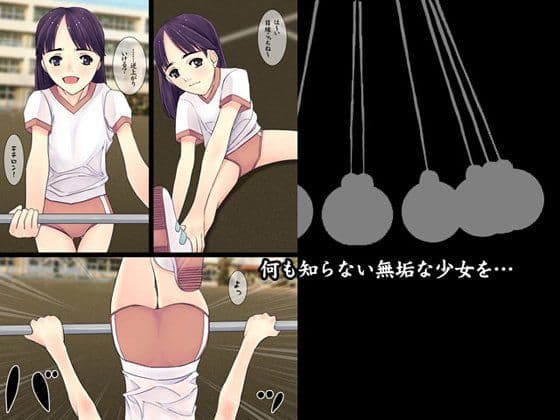 第三部・異 サンプル 1