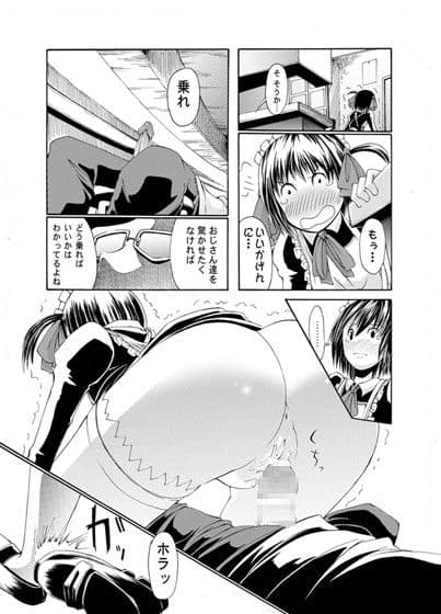 それ町のメイドにこんな事したくないですか？ サンプル 2