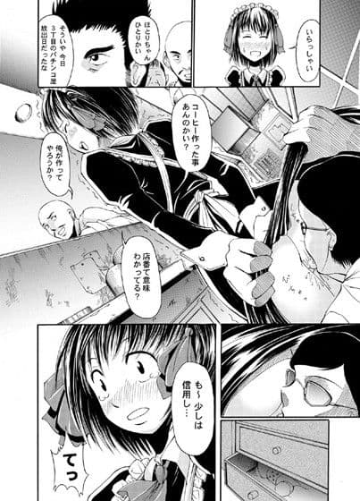 それ町のメイドにこんな事したくないですか？ サンプル 3