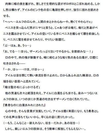 寄り道勇者様の受難〜女エルフに変身して遊んでいたら… サンプル 2