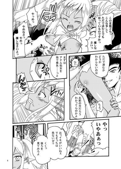 ARCANUMS18＋16準備号 サンプル 2