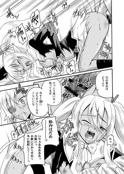ARCANUMS18＋16準備号 サンプル 4