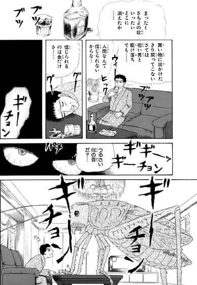 全裸の美少女が生きたまま幼虫に食われた! サンプル 2