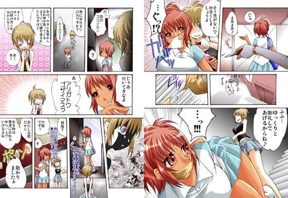 欲望回帰 第408章 -脅された美人ニューハーフ強●魔が黒ギャルを膣内射精レ●プFUCK- サンプル 2