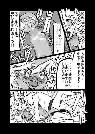 ルゥール違反ッ！ サンプル 2