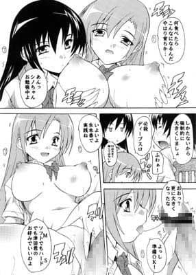 【102】性徒会役員の秘密 サンプル 2