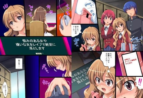 欲望回帰 第409章 -芸能人亜美依頼レ●プ貧乳と言ったヤツは地獄へ堕とす！？- サンプル 2