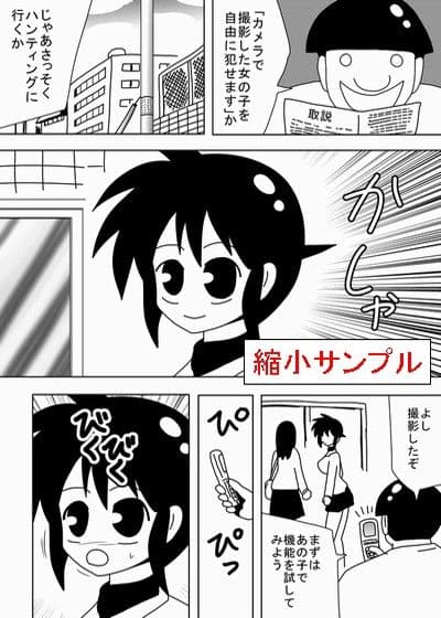 レ○プ機能搭載携帯電話大特価1050円！！ サンプル 1