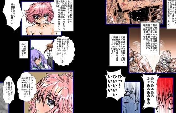 シャレーダーセカンドNO.23悪夢の大阪城 サンプル 2