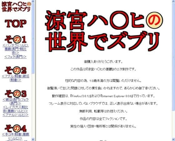 涼宮ハ○ヒの世界でズブリ サンプル 1