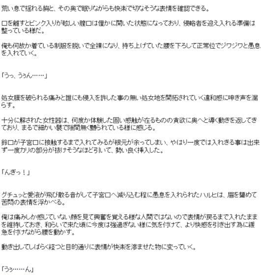 涼宮ハ○ヒの世界でズブリ サンプル 3