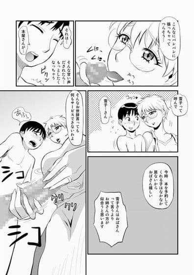人妻さんのにが〜い誘惑 サンプル 1