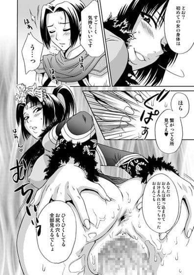 淫・三國夢想3 サンプル 1