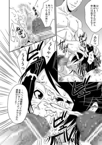 星彩無惨 サンプル 2