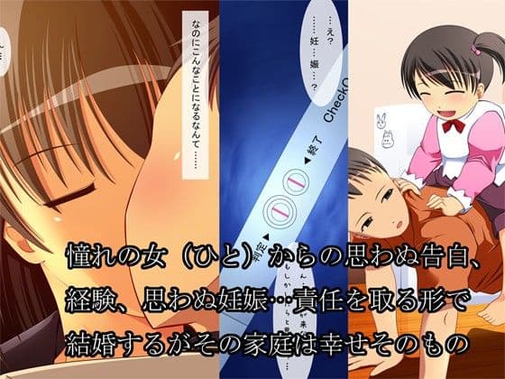 偽胎〜憧れの人との幸せ家族、でも実は彼女はイケメンチ○ポ狂い〜 サンプル 1