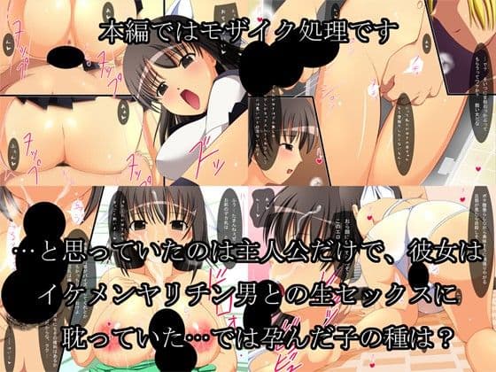 偽胎〜憧れの人との幸せ家族、でも実は彼女はイケメンチ○ポ狂い〜 サンプル 2