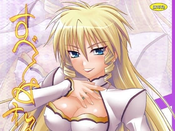 すべては私のもの