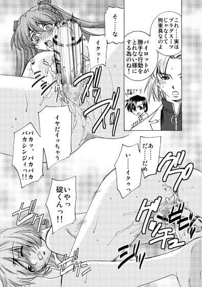 性感プラグスーツ装着！ サンプル 3