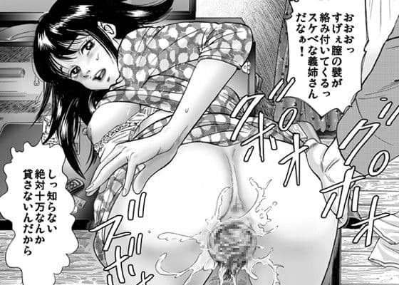 兄嫁嬲り サンプル 1