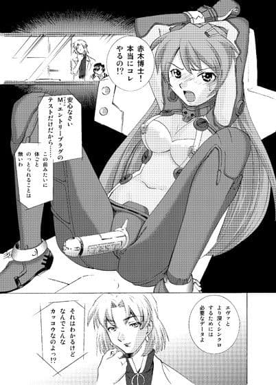 性感プラグスーツ装着2 快感地獄編 サンプル 1