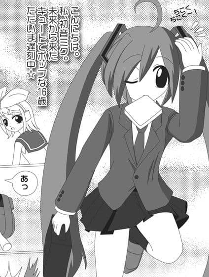 偽初音 サンプル 1