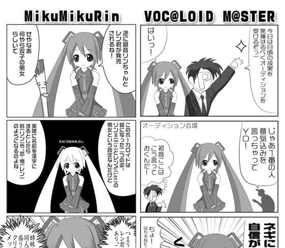 偽初音 サンプル 3