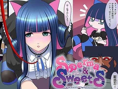 Sperma ＆ Sweets with Villager サンプル 1