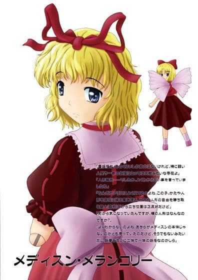 東方淑女録 四 サンプル 1