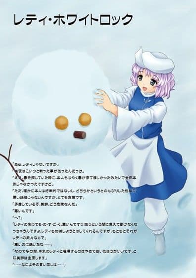 東方淑女録 四 サンプル 3