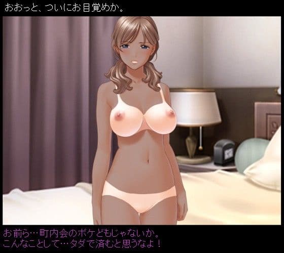 裏町内会 〜褐色ヤンキー妻 催●レ●プ〜 サンプル 1