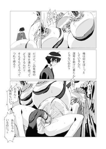 淫妖の穴3 サンプル 3