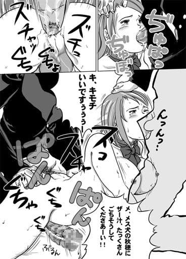 ニューハーフJK・秋穂ちゃんの受難生活 第5話 サンプル 2