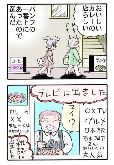 文学漫画「鎌倉」 サンプル 3