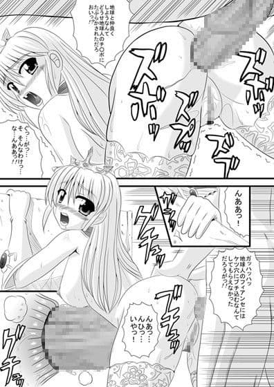 恥辱の祭壇 サンプル 2