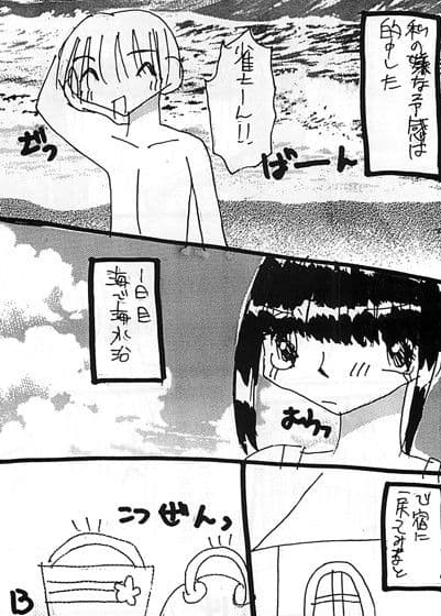 好き時々嫌い… サンプル 1