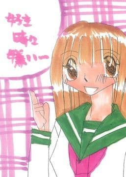 好き時々嫌い…