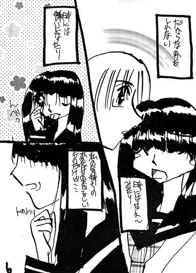 好き時々嫌い…2 サンプル 1