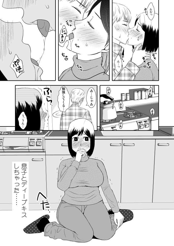 母さんと恋人生活 1 サンプル 7