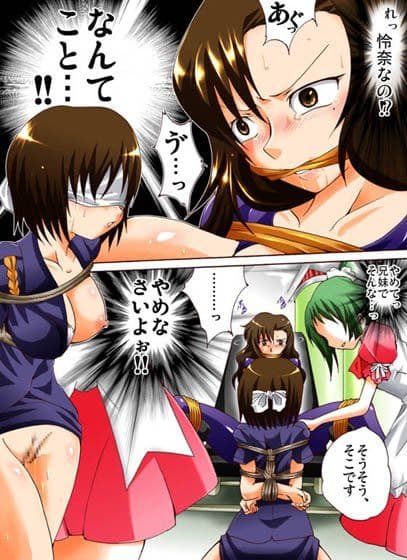 欲望回帰 第413章 -潜入！？ニューハーフ女工作員第四話兄妹強●結合近親相姦編- サンプル 2