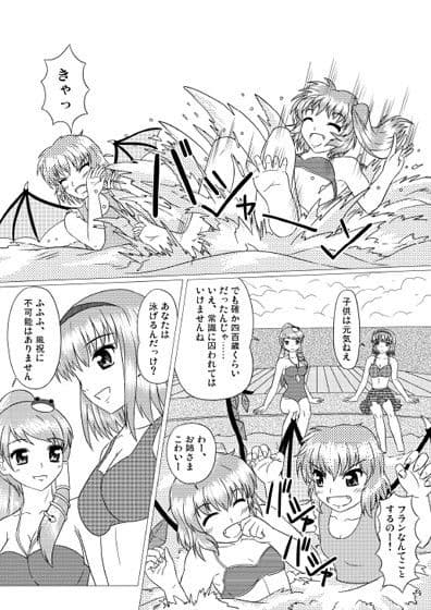 地底より水を込めて サンプル 2