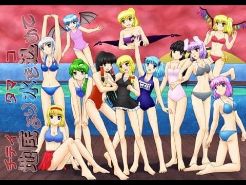 地底より水を込めて