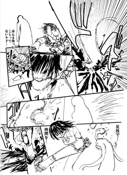 痛めモン2 どろんこ泥仕合のまき サンプル 1